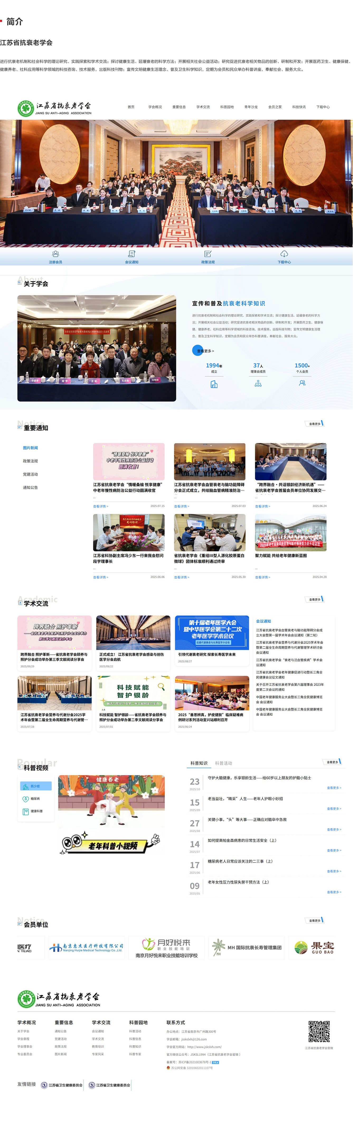 case抗衰老.jpg